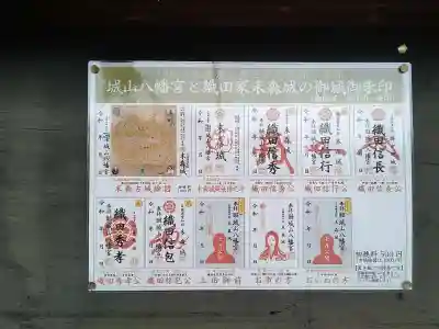 城山八幡宮のその他建物