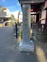 太宗寺のその他建物