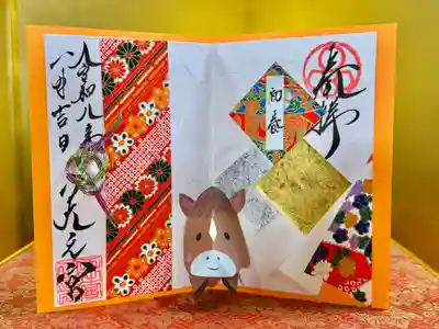 天之宮(大阪府)