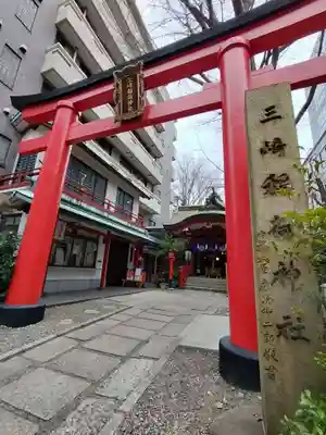 三崎稲荷神社(東京都)