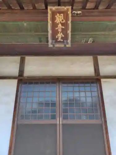 観音堂(埼玉県)