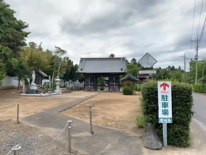 常福寺(千葉県)