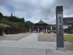 西方寺(宮城県)