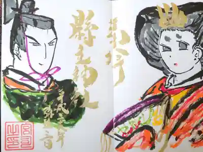 縣主神社で初めて書いて頂いたアート御朱印です
直書き御朱印を始めた頃で書き上がりに30分ほどかかり、その間ずーとおしゃべりをしていました。