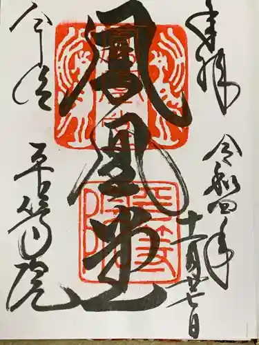 平等院(京都府)