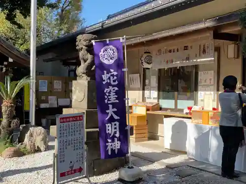 蛇窪神社のその他建物