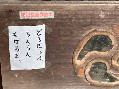 居多神社のその他建物