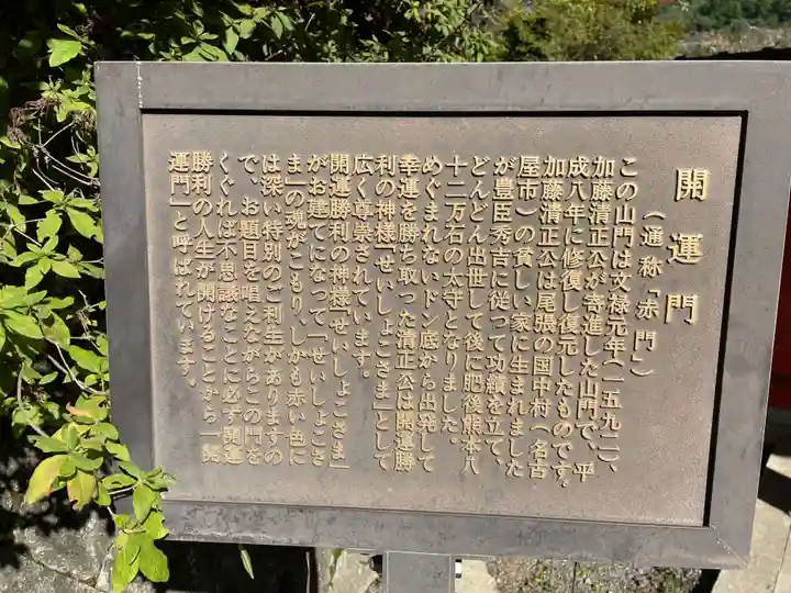 本圀寺(京都府)