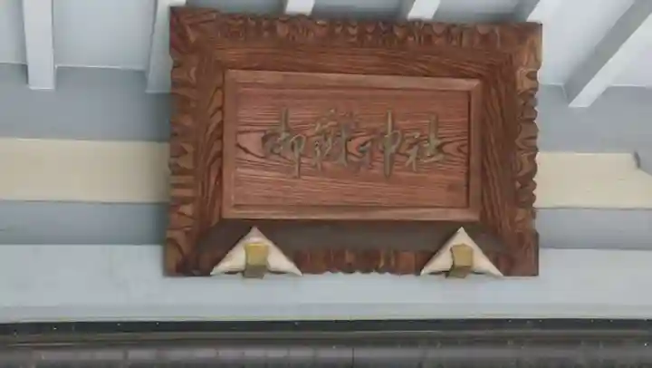 宮益御嶽神社(東京都)