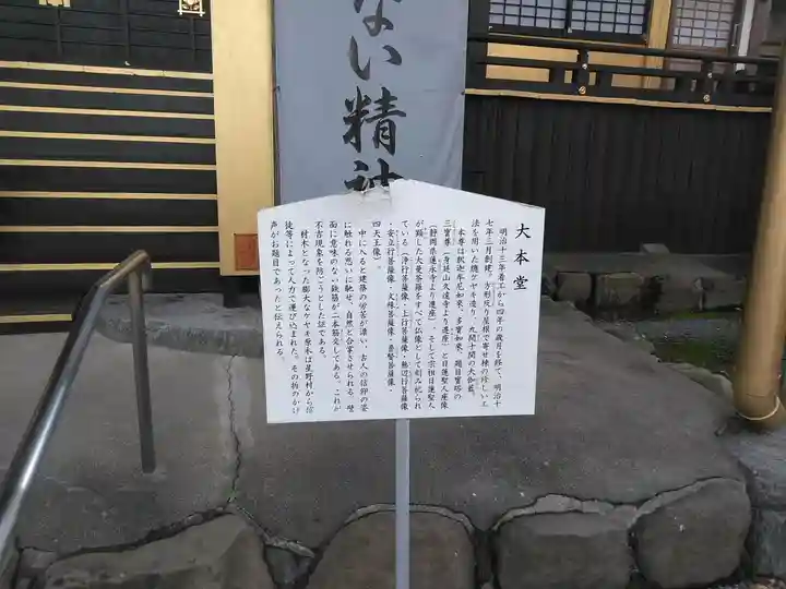 本佛寺のその他建物