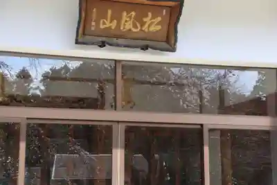 大日堂の本殿・本堂