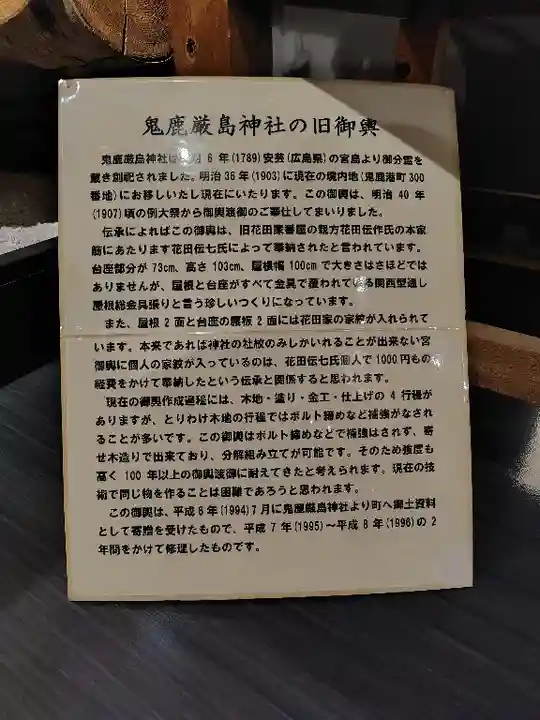 厳島神社の歴史