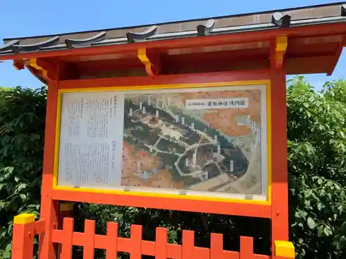 建勲神社のその他建物