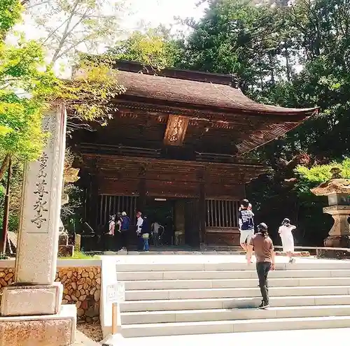 尊永寺の山門