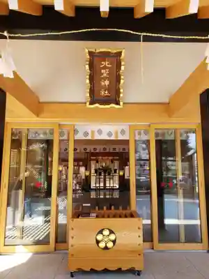 新井天神北野神社の本殿・本堂