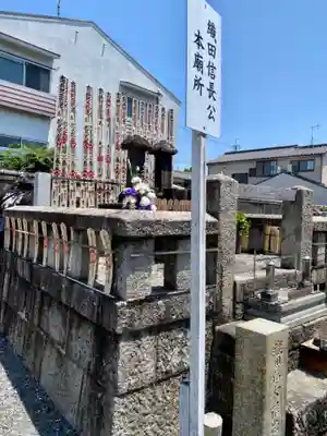 阿弥陀寺(京都府)