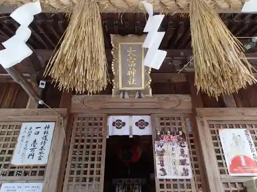 大富神社の本殿・本堂