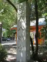 巨摩八幡宮のその他建物