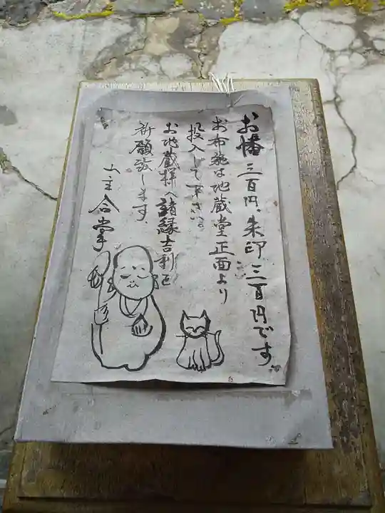 徳林禅菴(徳林庵)の御朱印