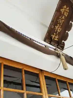 田中稲荷神社(福島県)