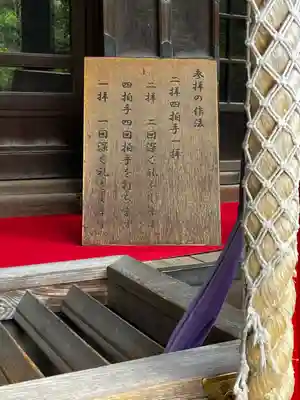 桜神宮(東京都)