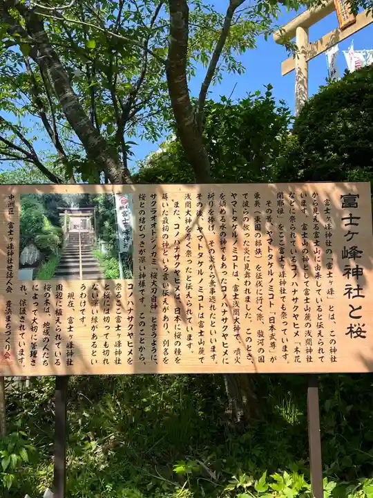 富士ヶ峰神社(愛知県)