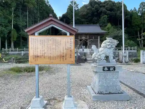 菟上神社(三重県)