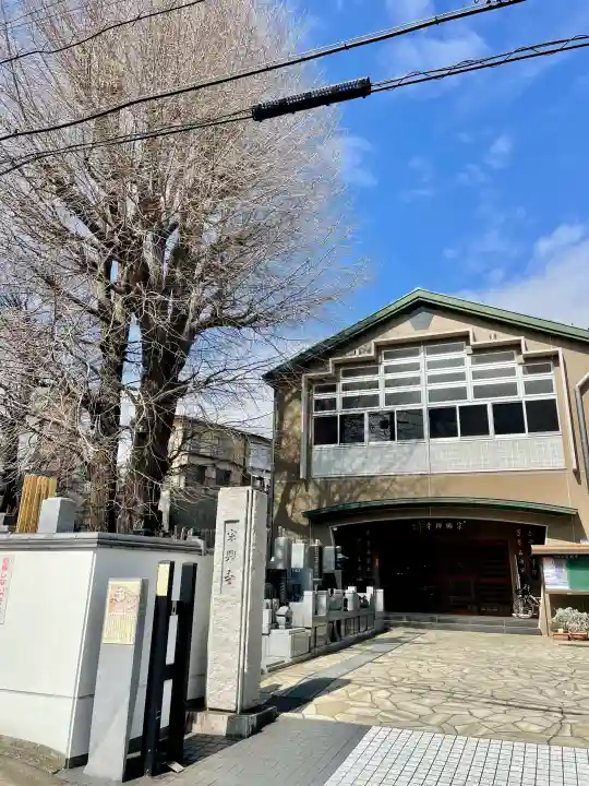 宗興寺の{uncategorized: "未分類", other: "その他", undefined: "問題あり", building: "その他建物", grave: "お墓", sacred_gate: "鳥居", guardian: "狛犬", statue: "像", buddha: "仏像", history: "歴史", nature: "自然", garden: "庭園", animal: "動物", pagoda: "塔", temizu: "手水舎", mountain_gate: "山門・神門", sanctuary: "本殿・本堂", subordinate: "末社・摂社", art: "芸術", scenery: "景色", jizo: "地蔵", ema: "絵馬", goshuin: "御朱印", omikuji: "おみくじ", items: "授与品その他", amulet: "お守り", goshuincho: "御朱印帳", eats: "食事", festival: "お祭り", votive_dance: "神楽", shichigosan: "七五三参", wedding: "結婚式", experience: "体験その他", initially: "初詣", around: "周辺", anti_infection: "感染症対策"}