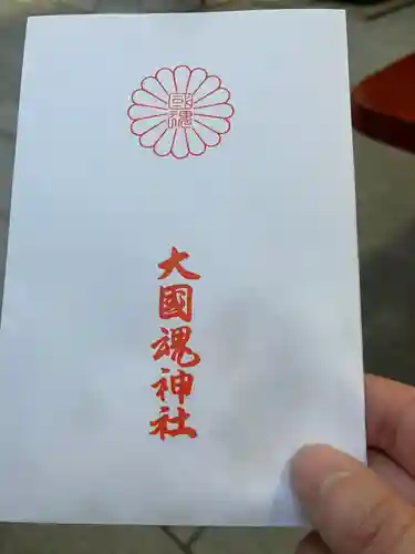 大國魂神社(東京都)