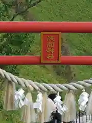 大室山浅間神社(静岡県)