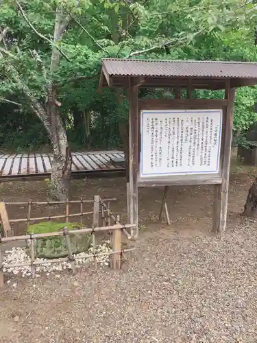 鎌数伊勢大神宮の歴史