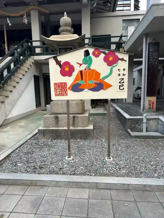 難波神社(大阪府)