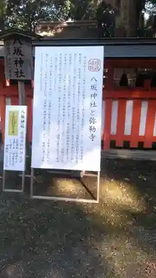 宇佐神宮の歴史