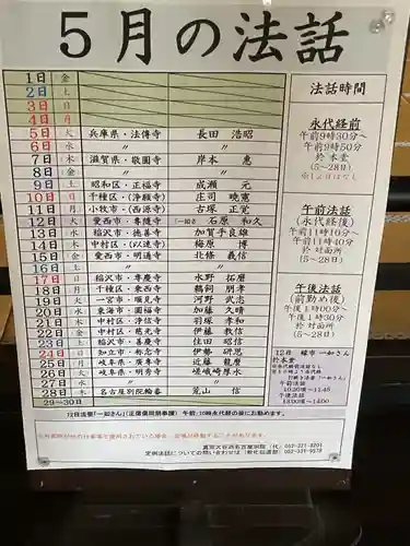 真宗大谷派名古屋別院(愛知県)