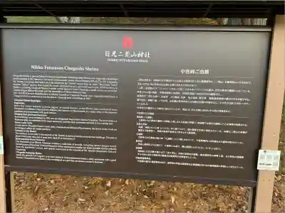 日光二荒山神社中宮祠(栃木県)