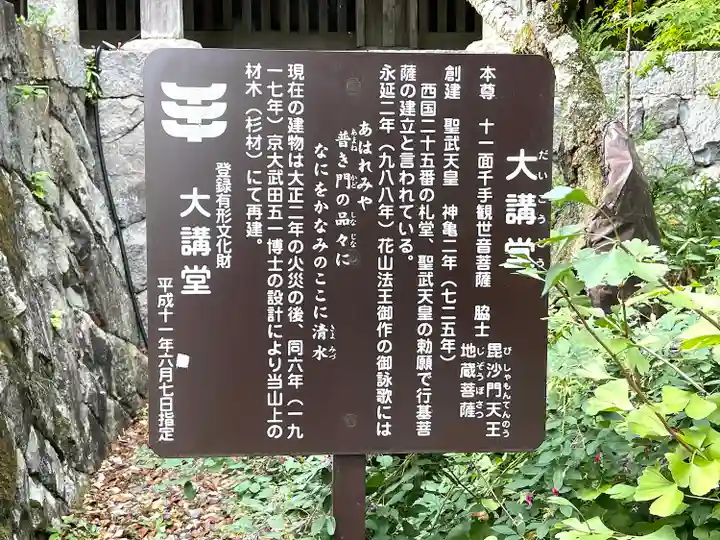 播州清水寺(兵庫県)