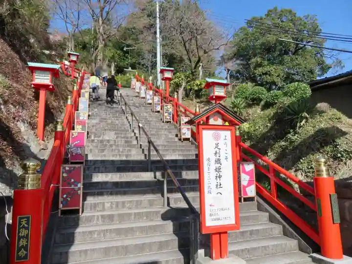 足利織姫神社のその他建物