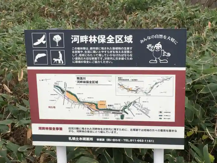 中の島神社のその他建物