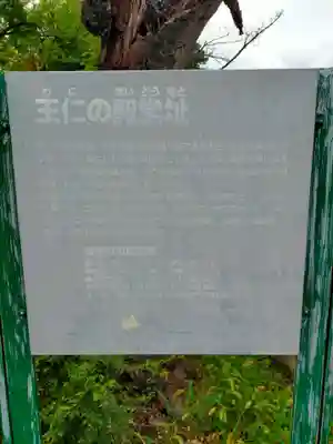 出岡弁財天(大阪府)