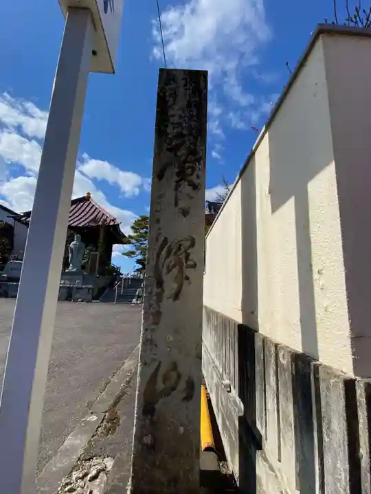 西方寺(福島県)