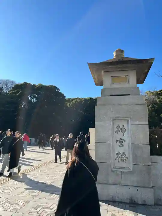 明治神宮の{uncategorized: "未分類", other: "その他", undefined: "問題あり", building: "その他建物", grave: "お墓", sacred_gate: "鳥居", guardian: "狛犬", statue: "像", buddha: "仏像", history: "歴史", nature: "自然", garden: "庭園", animal: "動物", pagoda: "塔", temizu: "手水舎", mountain_gate: "山門・神門", sanctuary: "本殿・本堂", subordinate: "末社・摂社", art: "芸術", scenery: "景色", jizo: "地蔵", ema: "絵馬", goshuin: "御朱印", omikuji: "おみくじ", items: "授与品その他", amulet: "お守り", goshuincho: "御朱印帳", eats: "食事", festival: "お祭り", votive_dance: "神楽", shichigosan: "七五三参", wedding: "結婚式", experience: "体験その他", initially: "初詣", around: "周辺", anti_infection: "感染症対策"}
