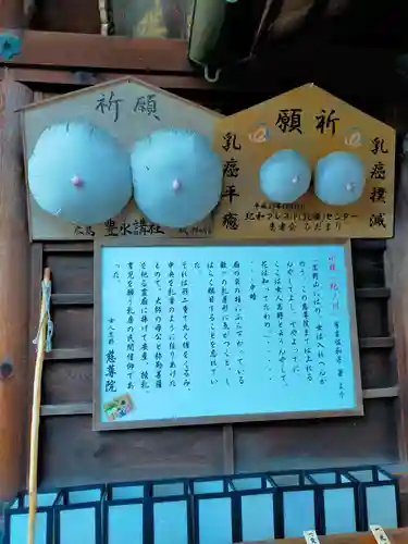 慈尊院(和歌山県)