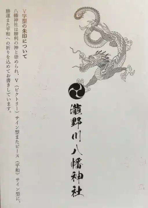 滝野川八幡神社(東京都)