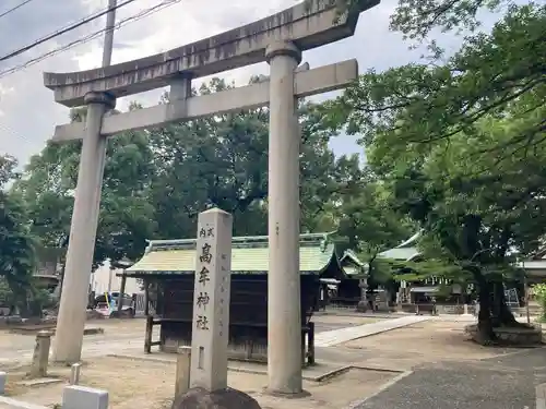 髙牟神社(愛知県)