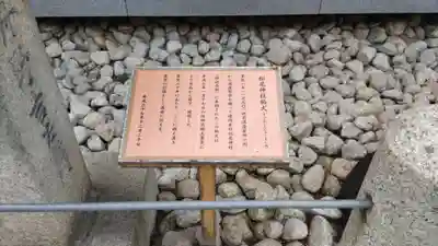 西宮神社のその他建物