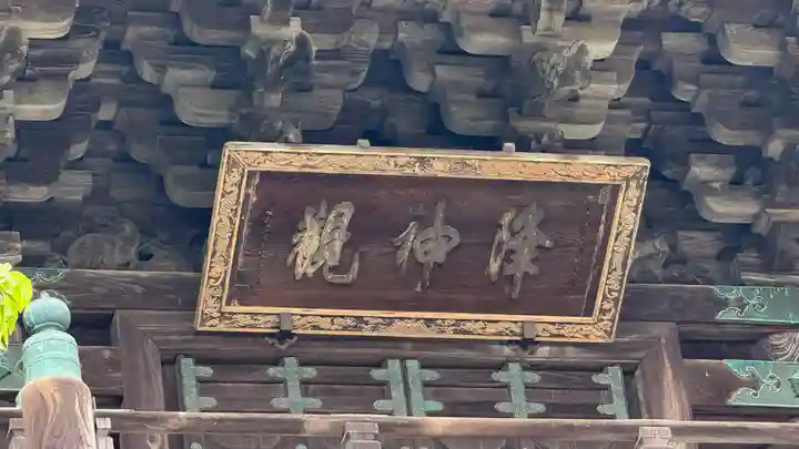 金刀比羅宮(香川県)