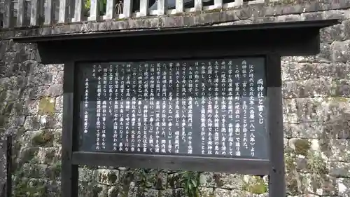 小国両神社の歴史