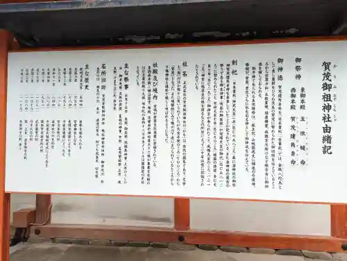 賀茂御祖神社（下鴨神社）(京都府)