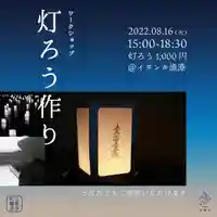 日頭山 立雲寺(北海道)