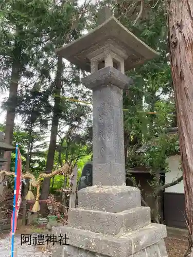 阿禮神社(長野県)
